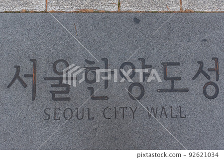 Seoul City Wall fortress protecting capital of South Korea 92621034
