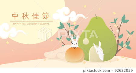 兔子與月餅 柚子的粉色卡片 兔子與月餅 柚子的粉色卡片 92622039