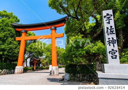 大分縣宇佐神宮～前鳥居～ 92628414