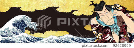 神奈川衝浪裡 & 金雲 & 歌舞伎演員長版 神奈川衝浪裡 & 金雲 & 歌舞伎演員長版 92628999