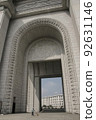 Side of the Arc de Triomphe in Pyongyang (North Korea) 92631146