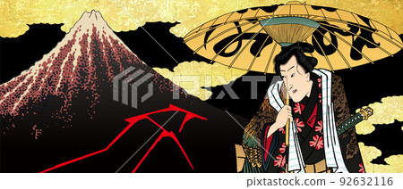Yamashita Shiraume & Kin no Kumo & Kabuki actor long version Yamashita Shiraume & Kin no Kumo & Kabuki actor long version 92632116