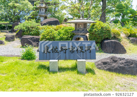 大阪府泉佐野市政府建築石牌 92632127