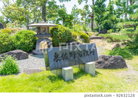 大阪府泉佐野市政府建築石牌 大阪府泉佐野市政府建築石牌 92632128
