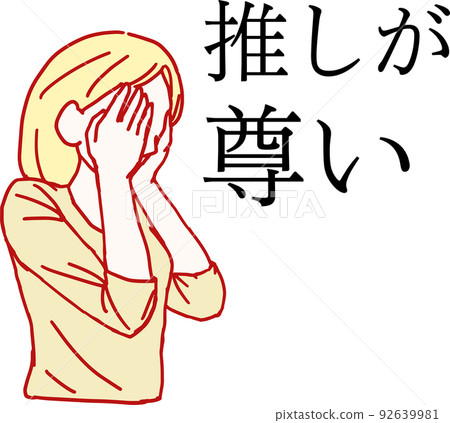 因升職而哭泣的女人 92639981