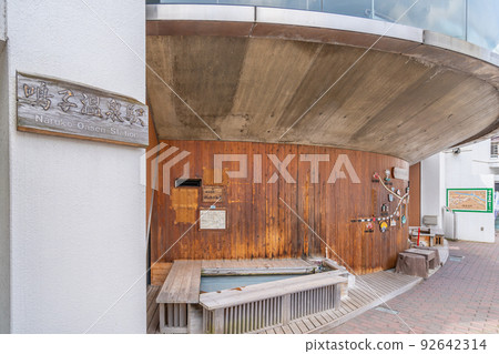 Naruko Onsen Station footbath 92642314