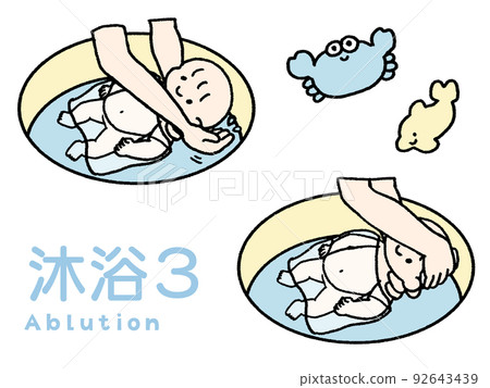 嬰兒洗澡常規 92643439
