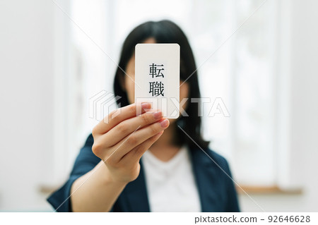 Image of a woman who chooses to change jobs 92646628