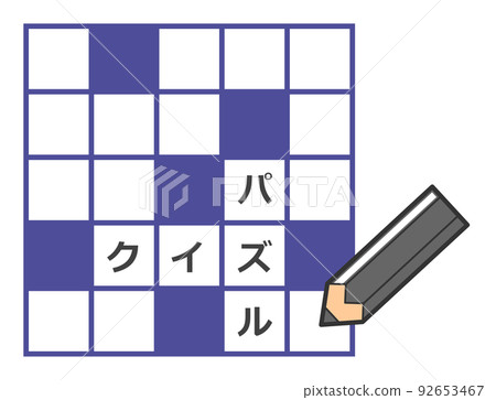 填寫關鍵字並解決測驗的填字遊戲 92653467