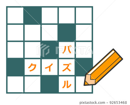 填寫關鍵字並解決測驗的填字遊戲 填寫關鍵字並解決測驗的填字遊戲 92653468