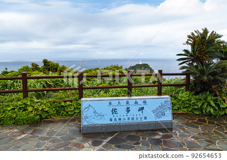 Kagoshima Prefecture / Cape Sata, the southernmost point of mainland Japan (Sata Cape Lighthouse, Sata Cape Park, Sata Cape Observation Park) 92654653