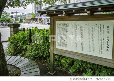 石川縣金澤市金澤市內橋葉交叉口 Karekibashi 金澤市 石川縣金澤市金澤市內橋葉交叉口 Karekibashi 金澤市 92654740