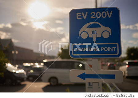 EV200V can be charged Electric vehicle charging station information 92655192
