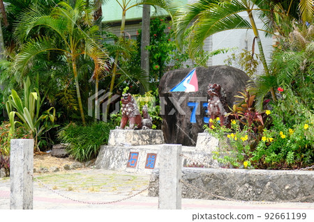 730紀念碑（石垣島，沖繩）2 92661199