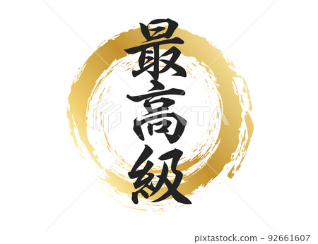 優質刻字 優質刻字 92661607