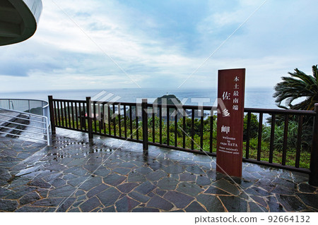 鹿兒島縣/日本本土最南端佐田岬(佐田岬燈塔、佐田岬公園、佐田岬展望公園) 鹿兒島縣/日本本土最南端佐田岬(佐田岬燈塔、佐田岬公園、佐田岬展望公園) 92664132