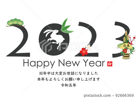 2023年新年賀卡材料 2023年新年賀卡材料 92666369