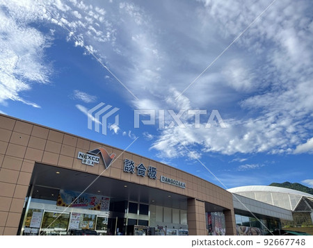Chuo Expressway Dangozaka Service Area 92667748