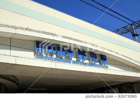 阪神電鐵野田站 92673060