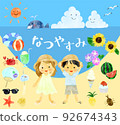 Summer vacation handwritten style children's illustration set 92674343