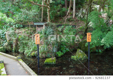 Kurakake stone and Koshikake stone/Samegaijuku 92681137
