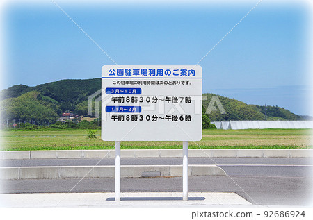 Park parking sign (illustration style) Park parking sign (illustration style) 92686924