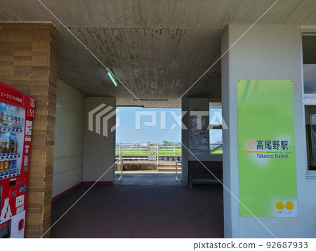 Takaono Station Hisatsu Orange Railway 92687933