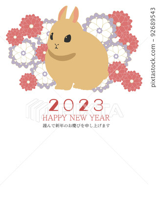 2023年諾里兔牡丹豎版新年賀卡材料 92689543