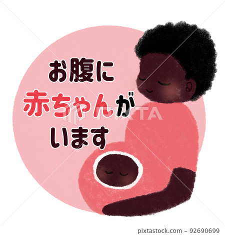 Japanese maternity mark: I have a baby in my stomach Japanese maternity mark: I have a baby in my stomach 92690699