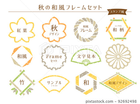 Autumn Japanese style frame set Autumn Japanese style frame set 92692498