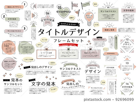 Title design frame set Autumn colors 92696099