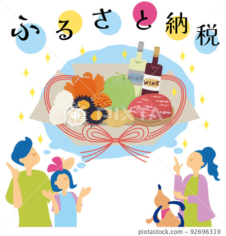一家似乎享受著豪華的家鄉報稅禮物的樂趣 92696319
