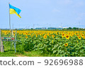 Sunflowers and Ukrainian flag at Kasaoka Michi-no-Eki Bay Farm 92696988