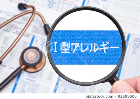 I型過敏 92699606