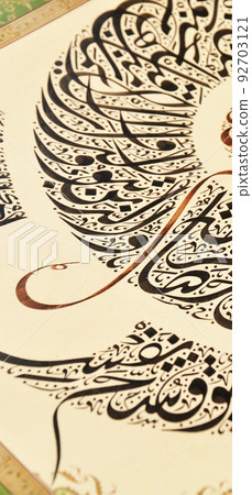 Islamic calligraphy characters on paper with a hand made calligraphy pen 92703121