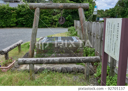 野間關古井（和泉市指定史蹟） 92705137