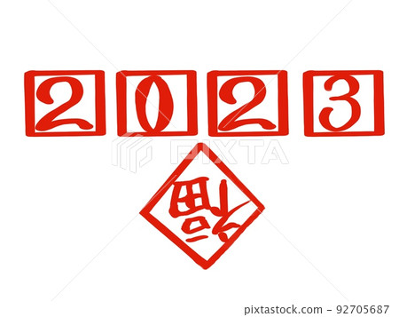 2023 red handwritten with Chinese letter are mean good fortune coming for year of rabbit. 92705687