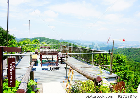 Ashikaga Okoyama Mountain Station Summit Banya 92715870