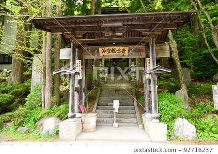 [Iwate-cho Shokaku-in Temple (Mido Kannon) Sanmon] 92716237
