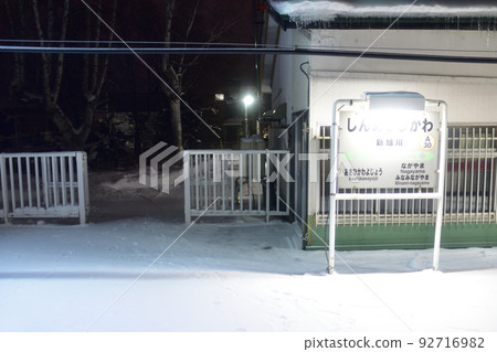 Scenery of the Soya Main Line from Asahikawa Station to Wakkanai Station in Hokkaido in December 2021 Scenery of the Soya Main Line from Asahikawa Station to Wakkanai Station in Hokkaido in December 2021 92716982