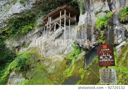 Mt. Mitoku Sanbutsuji Okuin Input Hall (National Treasure) [Santoku, Misasa Town, Tottori Prefecture] 92720132