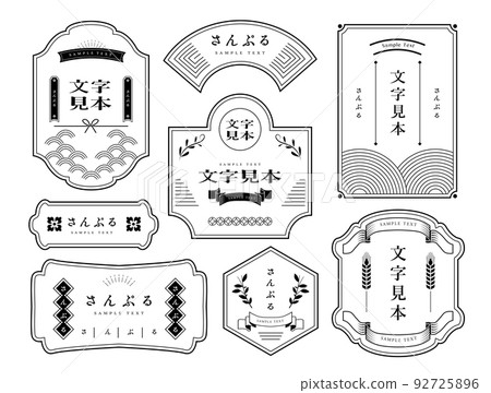 日式大正復古框架 92725896
