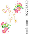 New Year's card 2023 Shochiku plum and rabbit 92726360