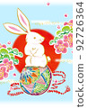 New Year's card 2023 rabbit (sky) 92726364