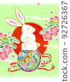 New Year's card 2023 Rabbit (Wakakusa) 92726367