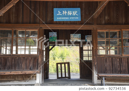 香美組站 香美組站 92734536