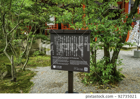 金澤神社本館石川縣金澤市 金澤神社本館石川縣金澤市 92735021
