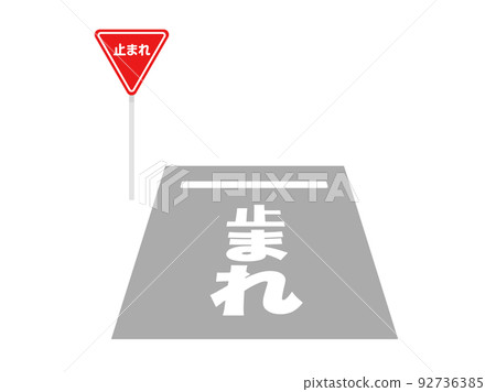 Illustration of stop traffic signs and signboards on the road Illustration of stop traffic signs and signboards on the road 92736385