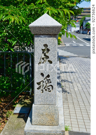 京都一條橋 92736624