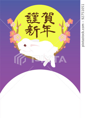 兔子和月亮新年賀卡 01 兔子和月亮新年賀卡 01 92751051
